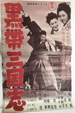 Poster de la película Rainy Night Duel