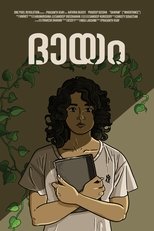 Poster de la película Inheritance