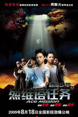 Poster de la película 超能少年之烈维塔任务