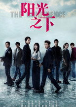 Poster de la serie The Confidence