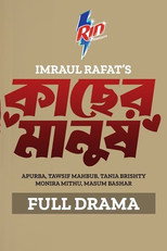 Poster de la película Kacher Manush