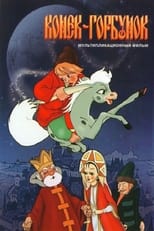 Poster de la película The Hunchedback Horse