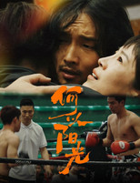 Poster de la película Crossroad