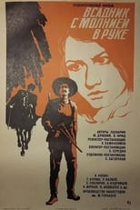 Poster de la película The Rider with Lightning in His Hand