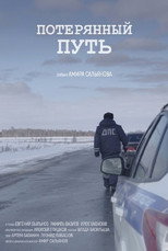 Poster de la película Lost Path