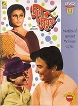 Poster de la película Jay Jayanti