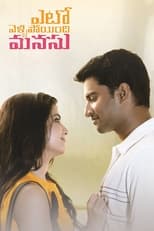 Poster de la película Yeto Vellipoyindhi Manasu