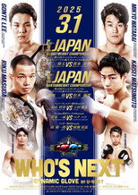 Poster de la película WHO'S NEXT DYNAMIC GLOVE BOXING vol.30