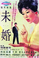 Poster de la película Unmarried