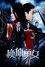 Poster de la película Soul Swap