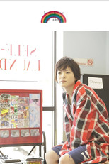 Poster de la película Juri Ueno: ao akua