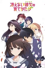 Saekano: Comment éduquer une petite amie ennuyeuse