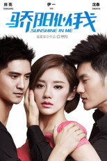 Poster de la serie 骄阳似我