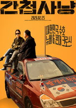 Poster de la película Unlikely Allies