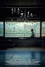 Poster de la película Life of Lai