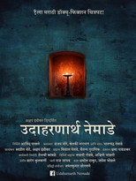 Poster de la película For Example, Nemade