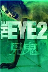 Poster de la película The Eye 2