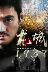 Poster de la serie 龙城1937