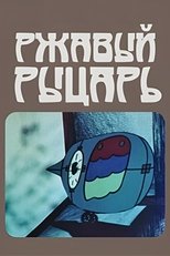 Poster de la película Rusty Knight