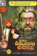 Poster de la película Santha Shishunala Sharif