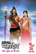 Poster de la serie Devon Ke Dev...Mahadev