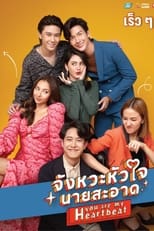 Poster de la serie You Are My Heartbeat