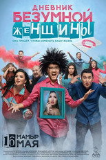 Poster de la película Diary of a Mad Woman