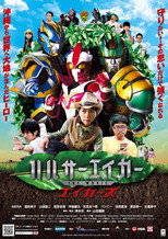 Poster de la película Halser Acre The Movie ACRES