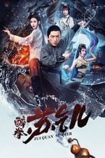 Poster de la película Drunken Master Su Qier