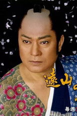 Poster de la serie Tattooed Kin-san vs Miss Ninja Thief