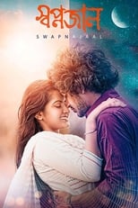 Poster de la película Swapnajaal