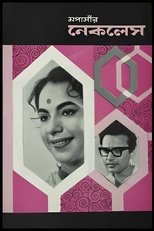 Poster de la película Necklace