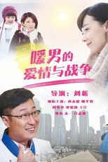 Poster de la serie Mr. Guo's Love