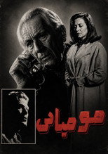 Poster de la película The Mummy