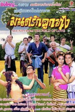 Poster de la película The Field of Love
