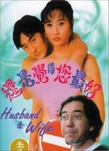Poster de la película Husband and Wife