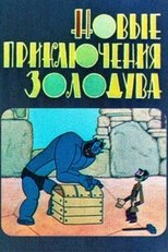Poster de la película The New Adventures of Gold-Blower