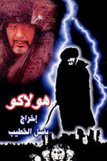 Poster de la serie Hulagu