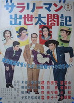Poster de la película Diary of a Successful Salaryman