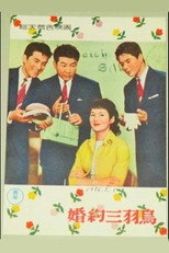 Poster de la película Three Youngmen and a Dream Girl