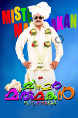 Poster de la película Mr. Marumakan