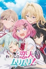 Poster de la serie Watashi ga Koibito ni Nareru Wake Nai jan, Muri Muri! (※Muri ja Nakatta!?)