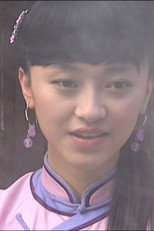 Poster de la película 燕子符