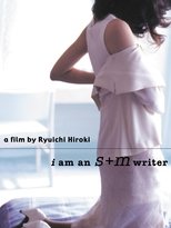 Poster de la película I Am an S+M Writer