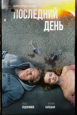 Poster de la película Last Day