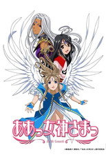 Poster de la serie Ah! Mi diosa