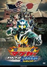 Poster de la serie Ryujin Mabuyer