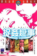 Poster de la película That's Adultery!