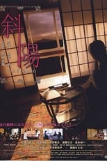 Poster de la película Shayô