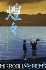 Poster de la película at the lakeside